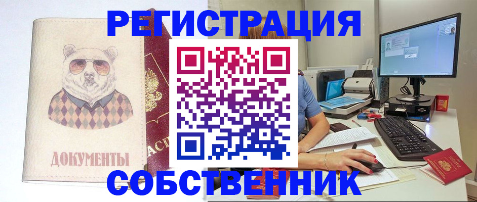 временная регистрация надежно в Суздали