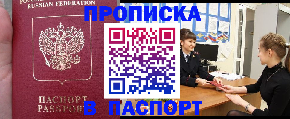 прописка для военкомата в Суздали