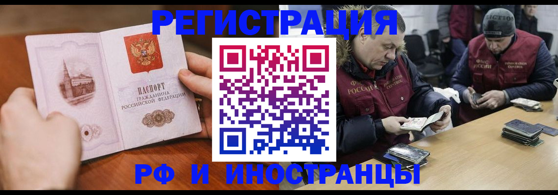 временная регистрация для всех в Суздали