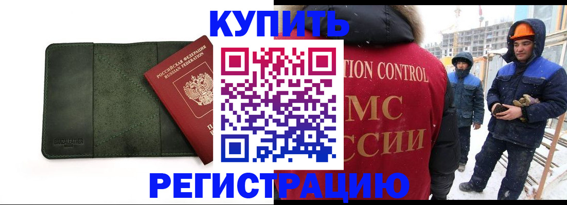 прописка ребенка в Суздали