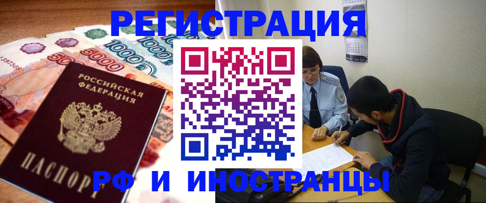 временная регистрация надежно в Суздали